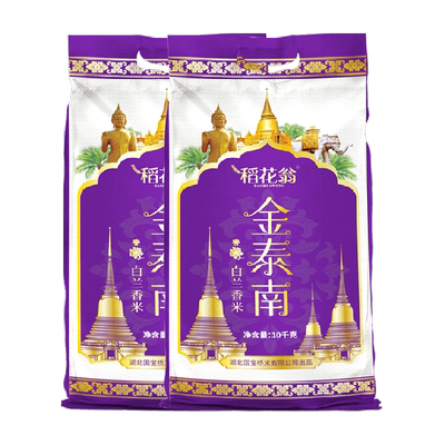 稻花翁金泰南白兰香米黄金产地