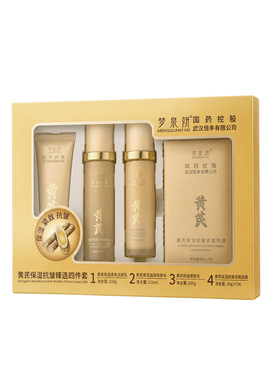 梦泉妍黄芪专利配方紧致抗皱套盒