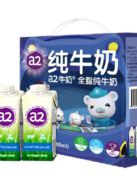 a2澳网联名全脂纯牛奶无高温灭菌