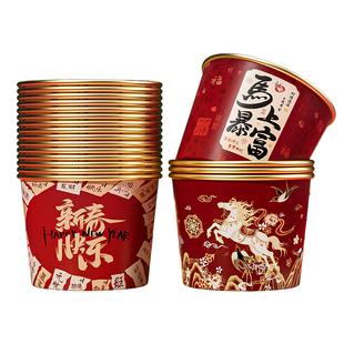 2026春节家用一次性吃饭纸碗马年新年高端金箔喜庆福字餐具加厚碗