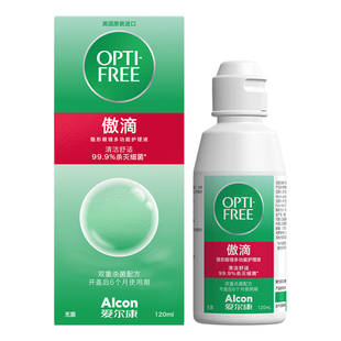 爱尔康傲滴护理液355*2+120ml隐形眼镜近视美瞳润滑冲洗官方正品