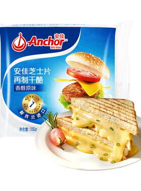 减钠安佳芝士片18片即食