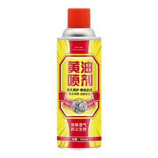 手喷黄油润滑剂轴承齿轮润滑脂抗温机械铰链门锁异响深层润滑