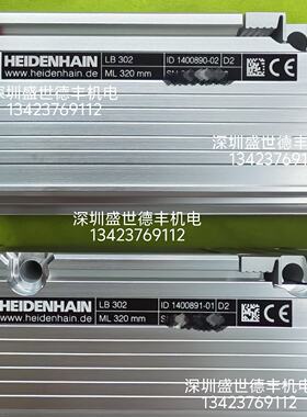 议价LB302 ML320mm 1400890-02 1400891-01LB382C LB302 两端端头