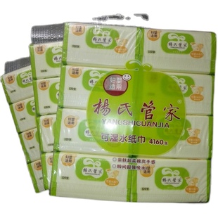 杨氏管家抽纸面巾纸餐巾纸可湿水纸妇婴适用3提24包江浙沪皖包邮
