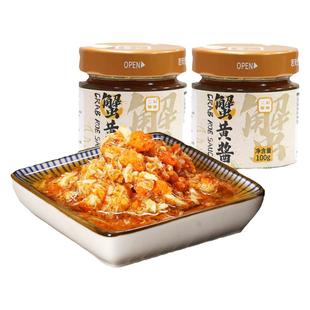 【潘玮柏同款】二和嫁嫁蟹黄酱纯蟹肉蟹黄秃黄油拌饭调味酱料100g