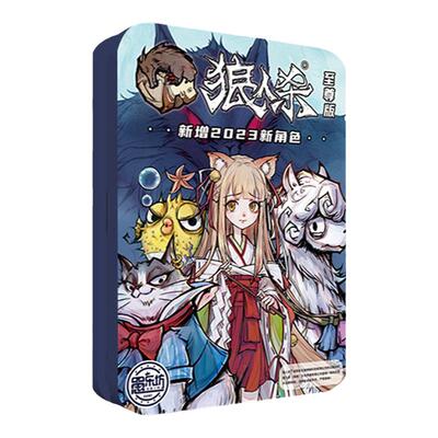 多人团体团建聚会桌游合集