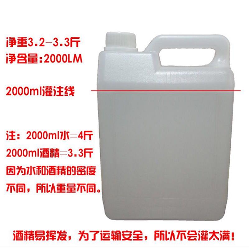 98度清洁剂清洗仪器机械酒精灯98%工业擦洗酒精高浓度去污除油渍