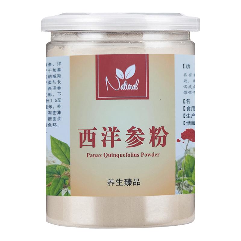 正宗长白山西洋参粉参茶正品官方旗舰店花旗参片粉段纯粉250g泡水