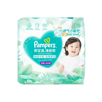 【超薄如叶】帮宝适清新帮拉拉裤干爽防漏M-4XL尿不湿尿裤