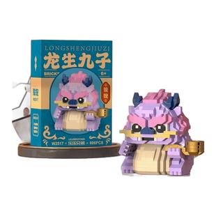 乐乐兄弟微小颗粒积木龙生九子麒麟国潮益智拼装解压玩具礼物摆件