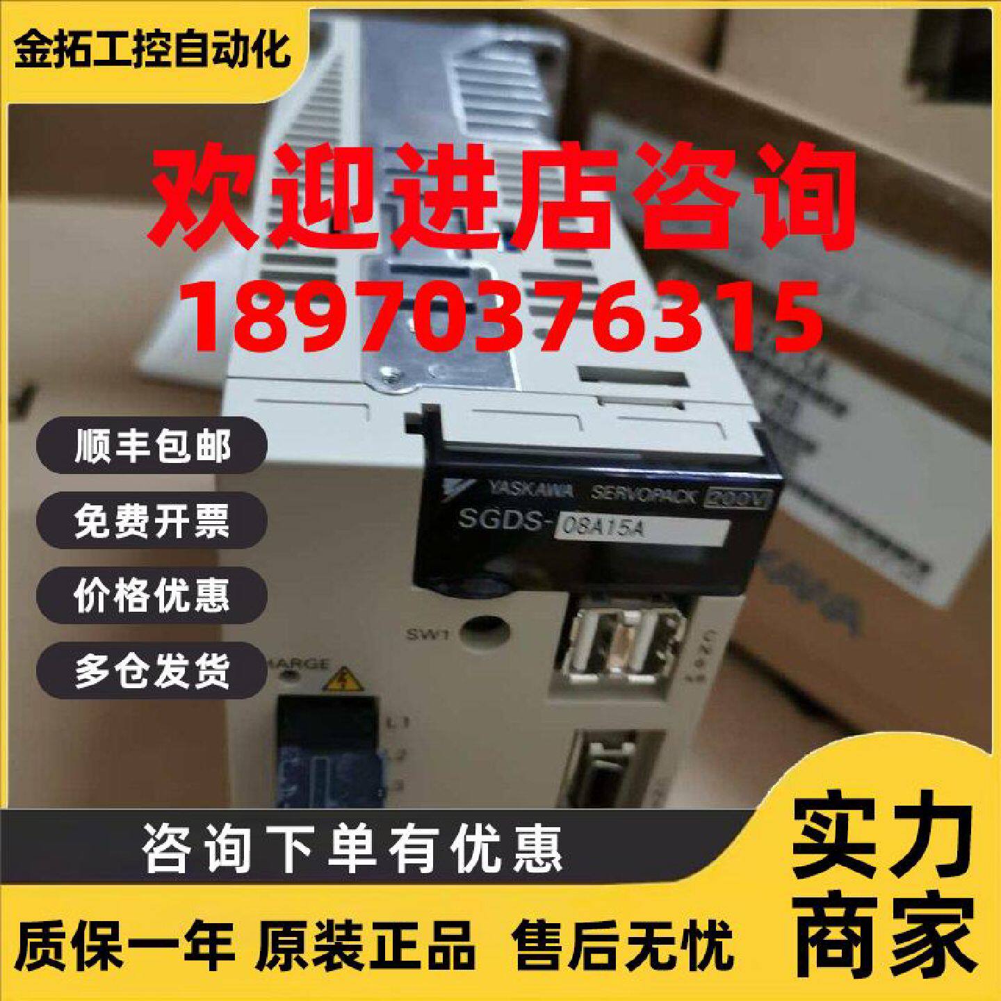 议价安川全新SGMP-08A3TF12原装现货库存销售质保一年包邮图片