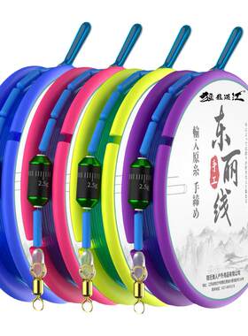 ⭕【手工精绑】进口正品东丽线组