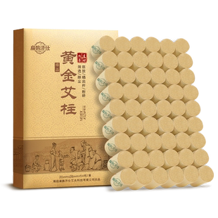 艾条艾柱纯艾正品官方旗舰店艾绒短家用艾灸盒随身灸十年陈年艾草