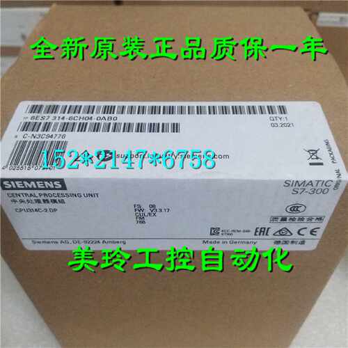 议价6ES7314-6CH04-0AB0西门子S7-300CPU 314C-2 DP 6ES73146CH04
