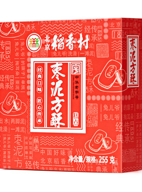 北京稻香村传统糕点礼盒
