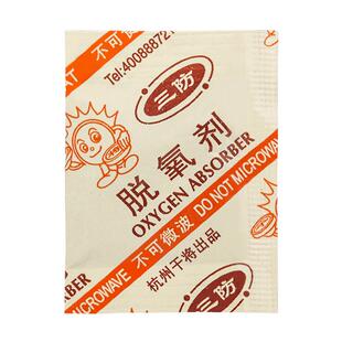 干将食品干燥剂50型250小包月饼坚果茶叶三防吸潮除湿保鲜脱氧剂