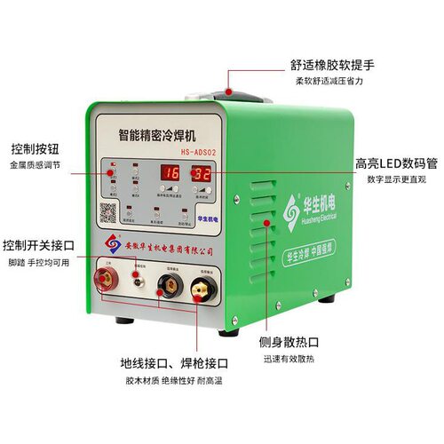 华生ADS02冷焊机氩弧焊机两用焊接机不锈钢管模具焊金属管激光焊