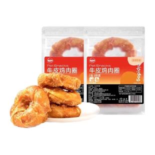 狗狗零食磨牙棒鸡肉牛皮甜甜圈宠物金毛大狗泰迪耐咬洁齿大小型犬