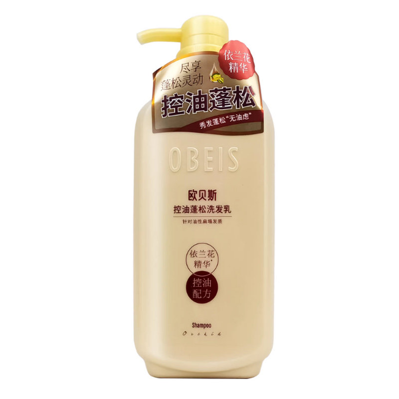 欧贝斯控油去屑保湿顺滑所有发质