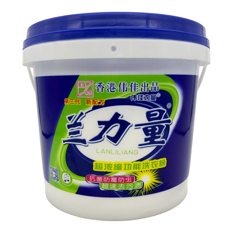 香港兰力量超浓缩功能5KG/桶洗衣粉抗菌防霉防虫深层洁净家用正品