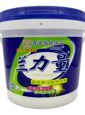 兰力量超浓缩功能大桶防虫洗衣粉