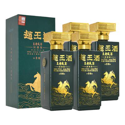 赵王酒青樽41度浓香型白酒邯郸酒