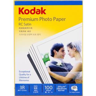 A4柯达相片纸6寸5寸7寸A6高光照片专用纸4r防水喷墨打印RC相纸270g克绒面230克200克180克照相纸相册纸3r像纸