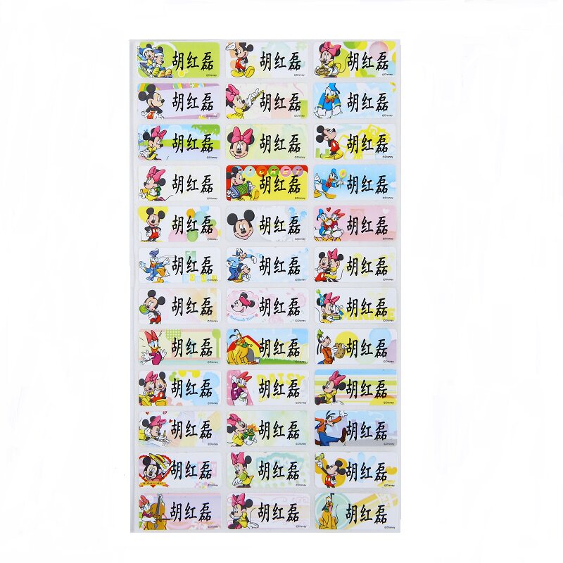 姓名贴纸耐磨定制儿童入园名字贴