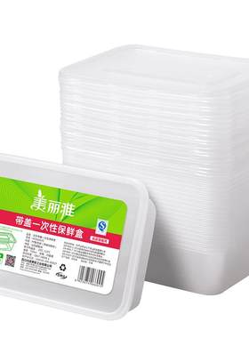 外卖打包盒美丽雅圆形塑料