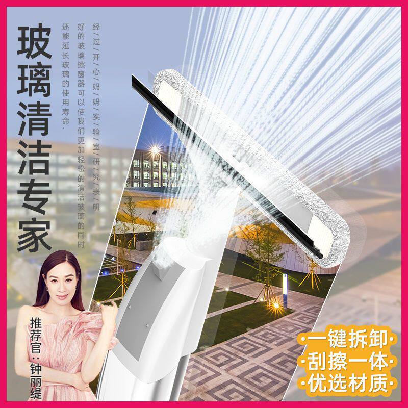 窗子清理器擦玻璃器喷水玻璃玻璃清洗神器家用刮擦洗一体