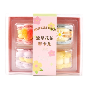 歌德流星花花马卡龙夹心饼干甜品胖卡龙零食下午茶甜点礼盒装糕点