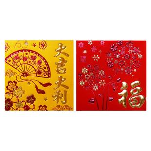 2025年新款创意方形利是封马年红包花草港版福大吉贺年通用红包袋