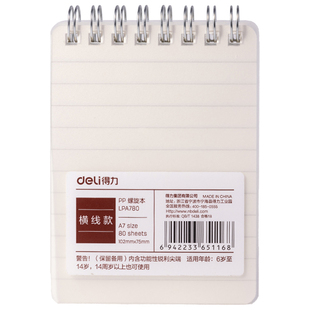 得力A7线圈口袋本便携A6迷你小笔记本子加厚内页360度翻转横线打卡本时间管理单词计划随手记学生职场随身本