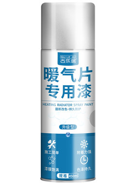 卫生间暖气片专用漆耐高温修补漆