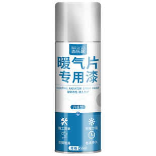 暖气片专用自喷漆防锈水性无味油漆银色老式铸铁生锈补漆翻新改色