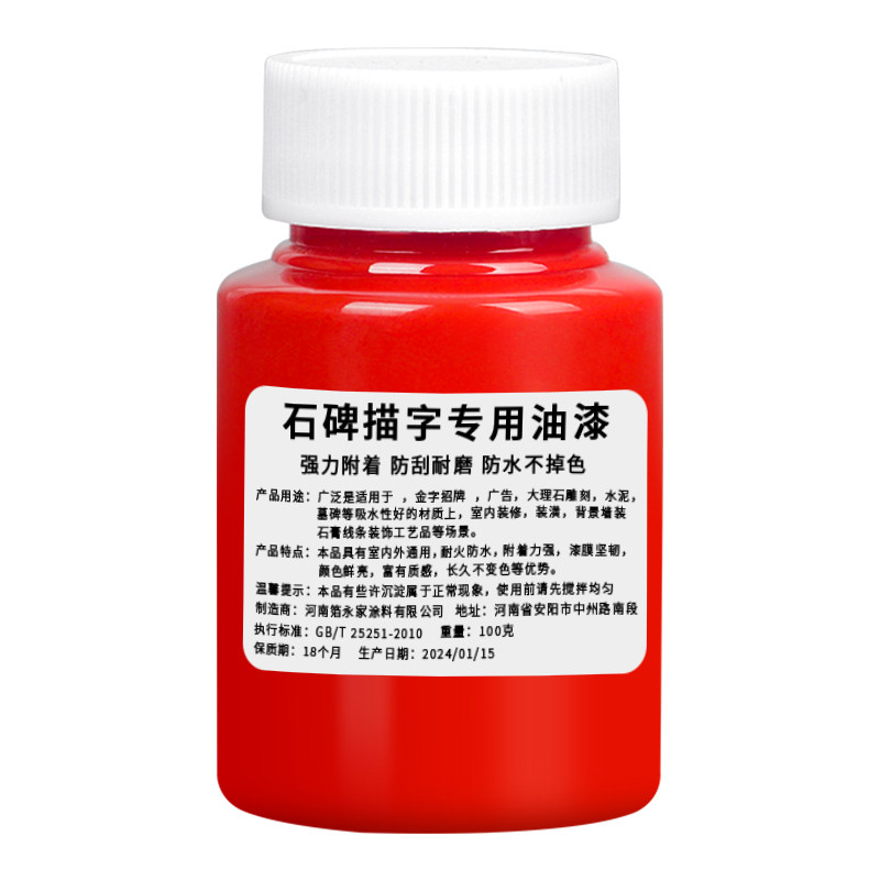 杰利墓石碑漆笔不掉色碑文补漆笔防水描碑字石碑补漆专用油漆笔清明墓碑笔扫墓描字漆黑色金漆金粉漆红漆小瓶
