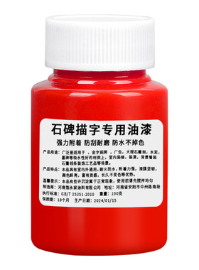 墓石碑漆笔不掉色碑文补漆专用笔