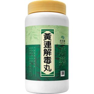 港香兰黄连解毒丸丸剂1000粒清热泻火解毒大热烦躁咽干失眠热症