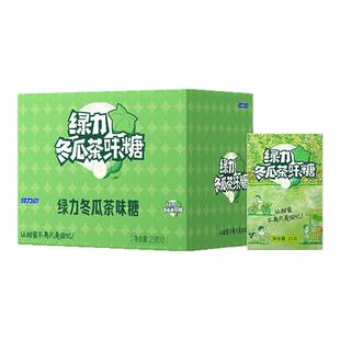 绿力冬瓜茶味糖【25克*8小盒】小包装尝鲜装便携含片办公休闲糖果