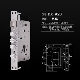 指纹锁锁体双快双活 6080锁体不锈钢智能锁体防盗门木门锁体