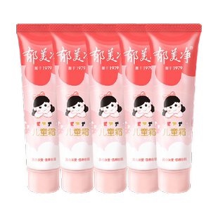 郁美净宝宝面霜儿童霜软管装30g*5支温和滋润补水保湿