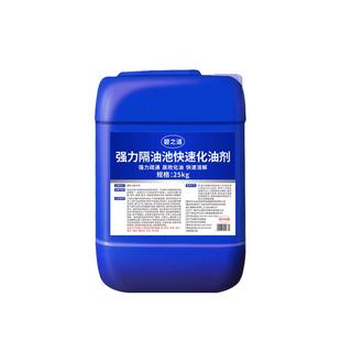 隔油池化油剂商用污水井地沟油工业碱下水管道油泥堵塞疏通溶解剂