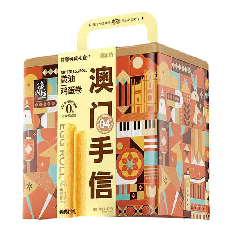 精品大盒礼罐年货传统零食濠润坊
