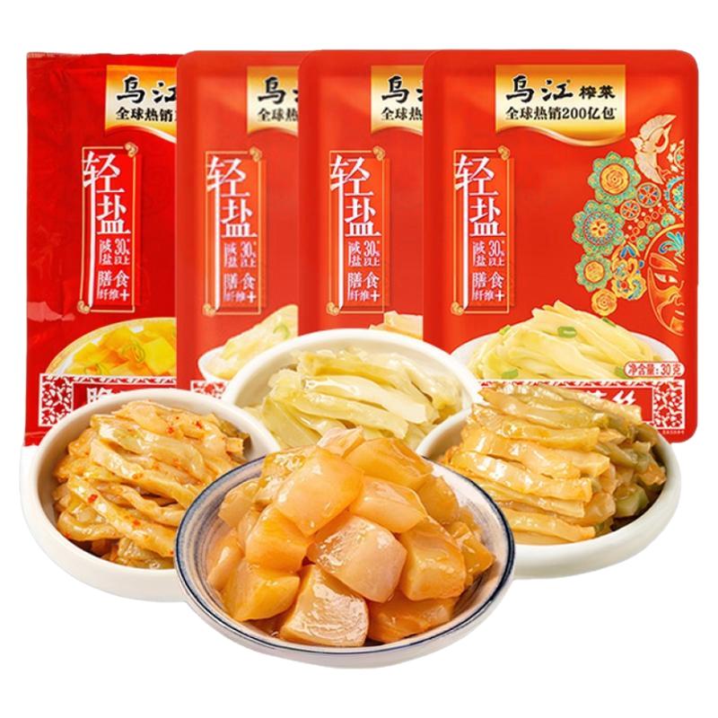 乌江榨菜微辣清淡榨菜30g脆口榨菜芯22g小包装组合开味佐餐下饭菜