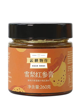 云耕物作雪梨红参膏润秋燥