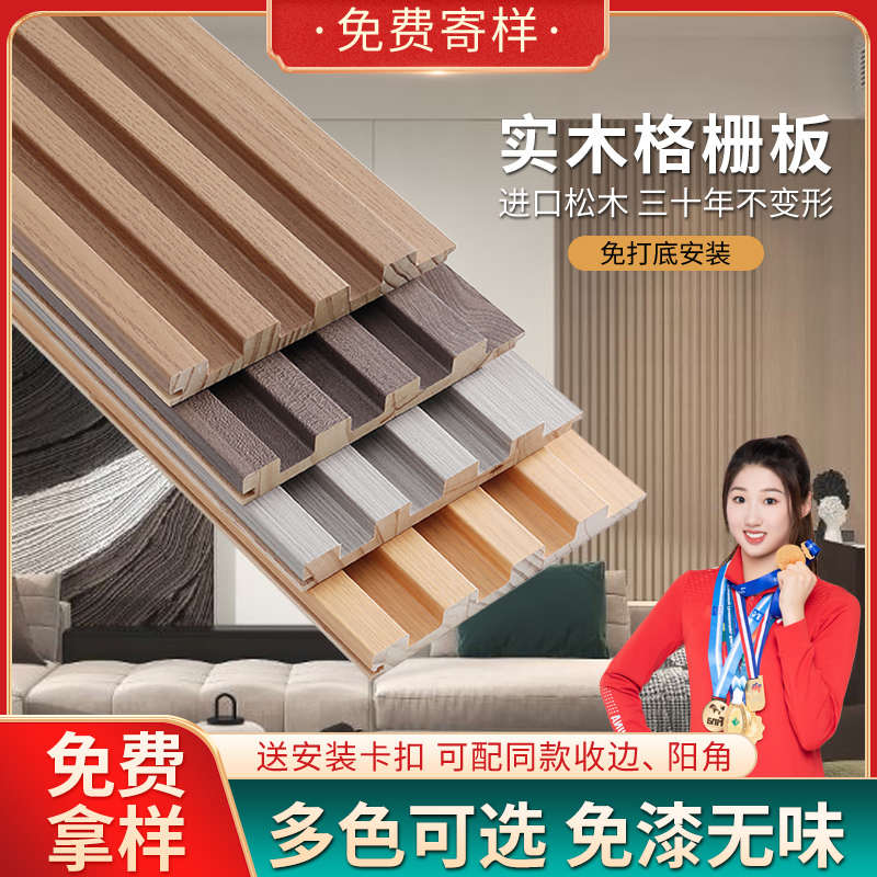 实木格栅板凹凸形护墙板格珊电视背景墙隔栅长城板木饰面装饰板