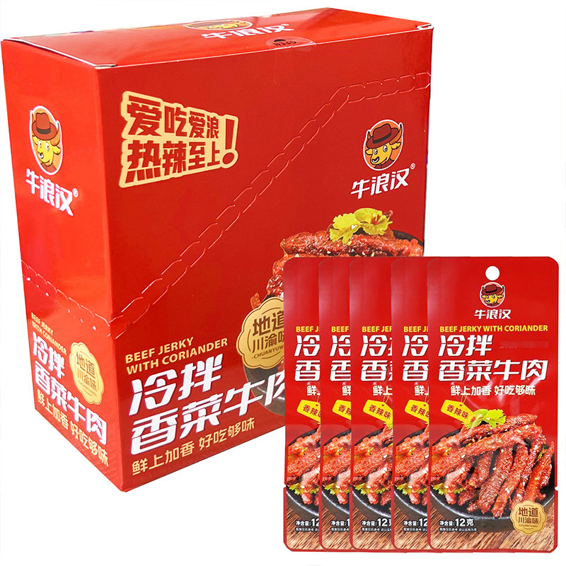 牛浪汉川香麻辣香菇牛肉丝14g*20袋重庆特产休闲零食牛肉干下酒菜
