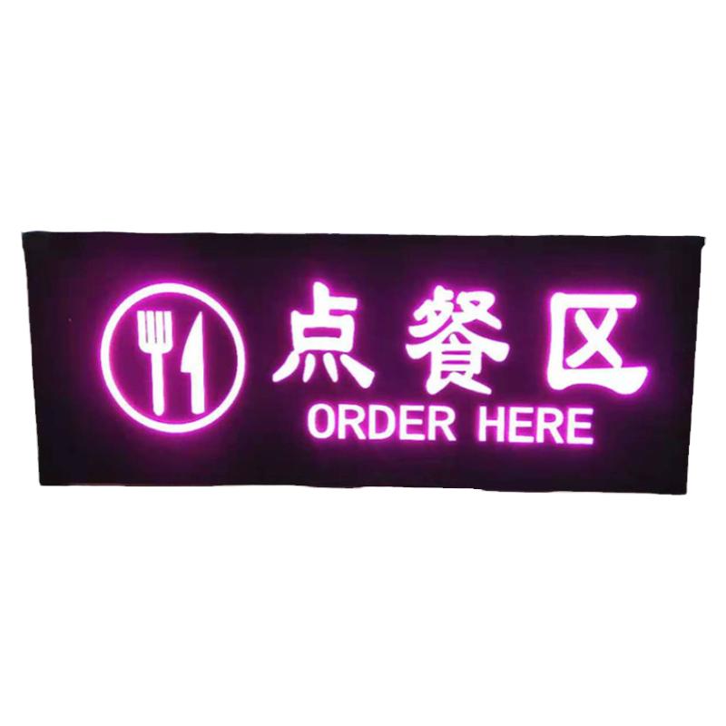 支持定制点餐区发光牌双面导向牌