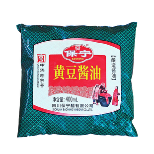 保宁黄豆酱油400ml四川特产酸辣粉炒菜凉拌红烧酿造酱油袋装家用